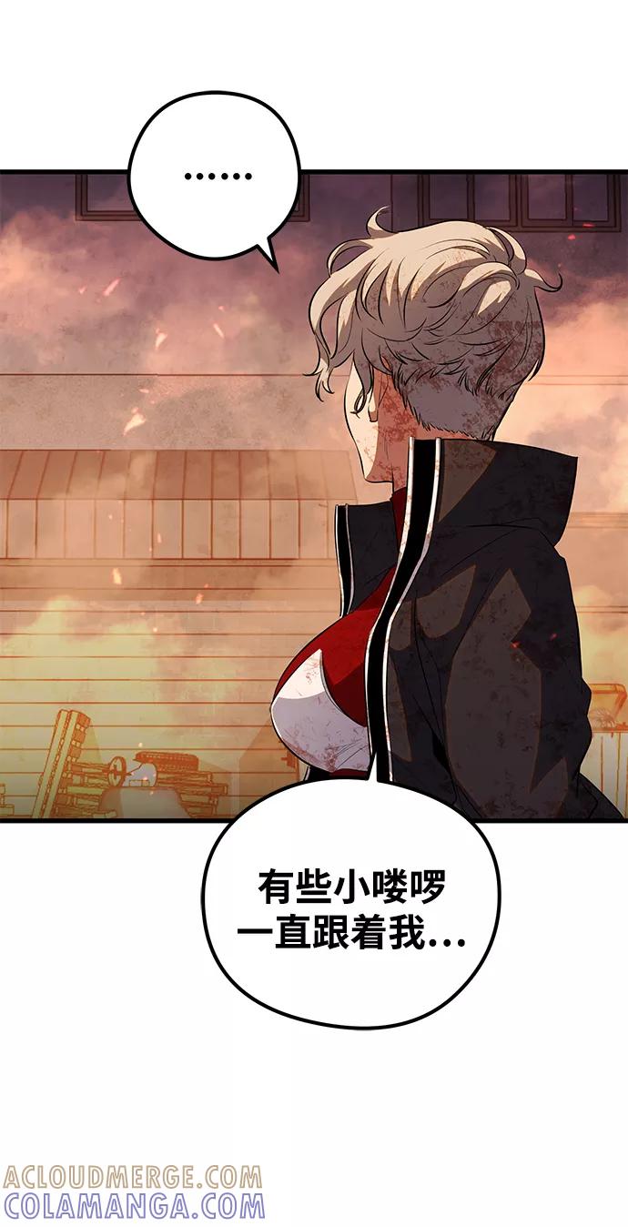 《鬼灵王》第48话 第55页