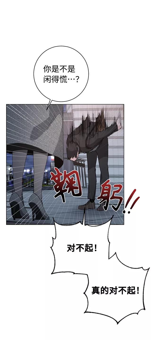 《祝好运，勇士大人》第48话 第28页