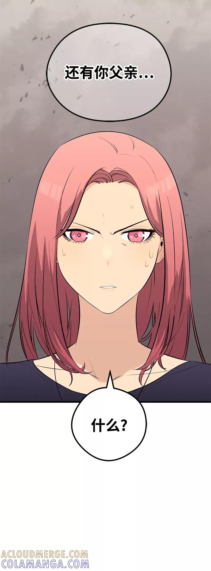 《鬼灵王》第48话 第61页