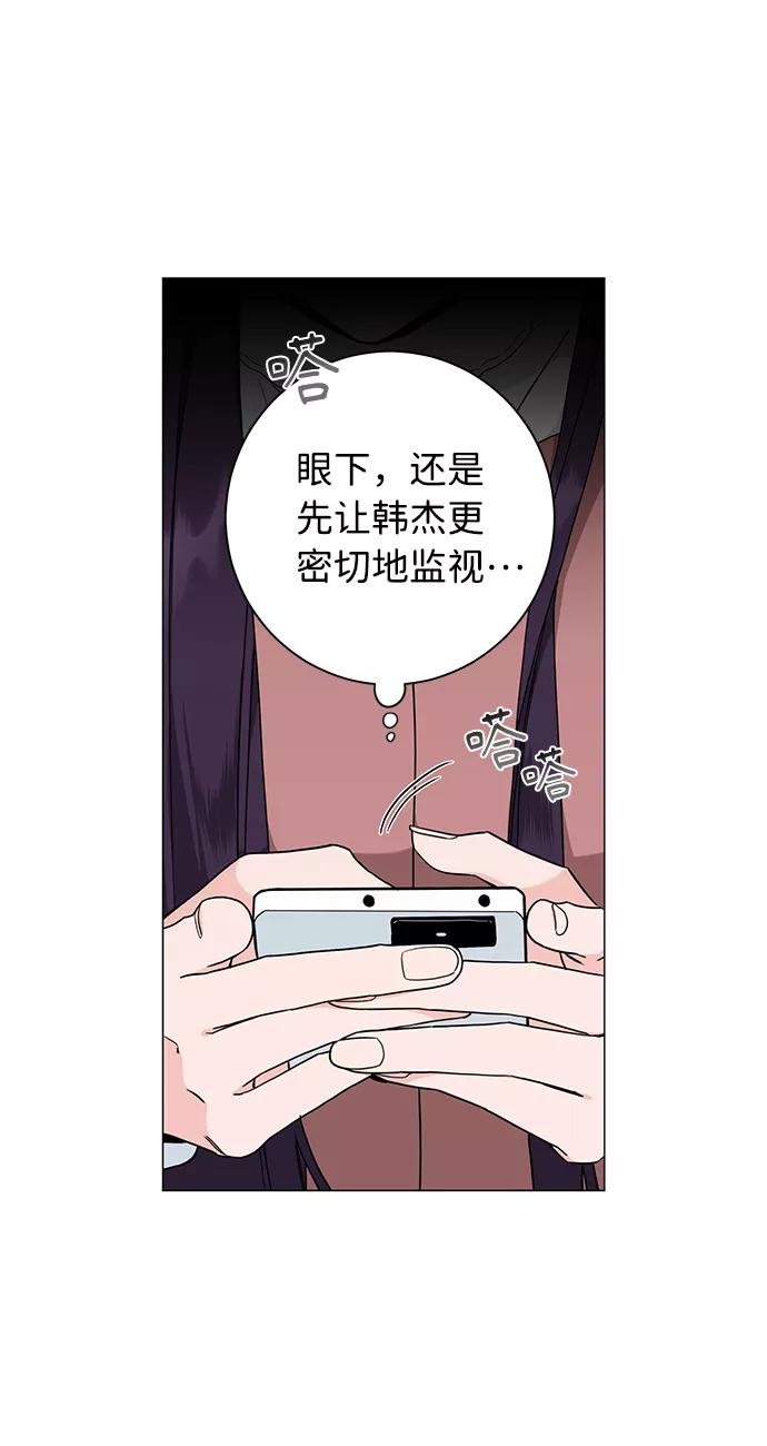 《祝好运，勇士大人》第49话 第45页