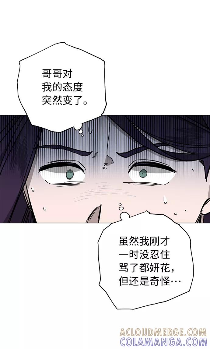 《祝好运，勇士大人》第49话 第43页