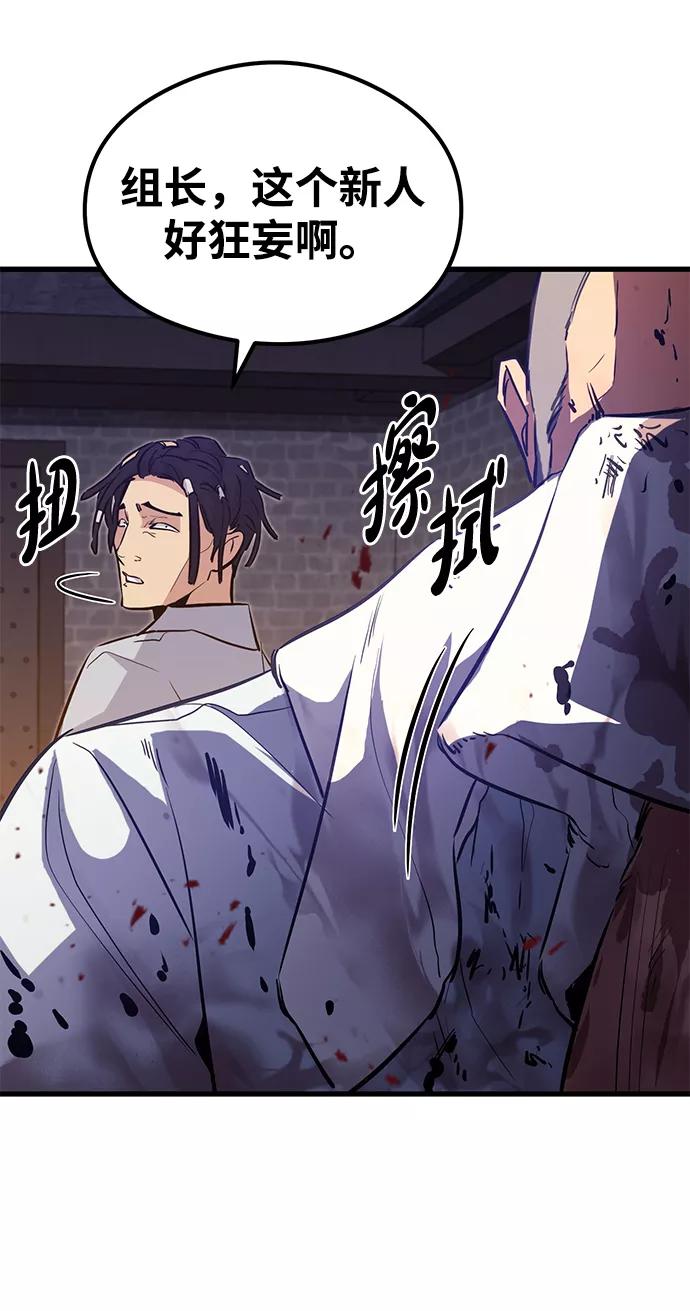 《鬼灵王》第49话 第15页