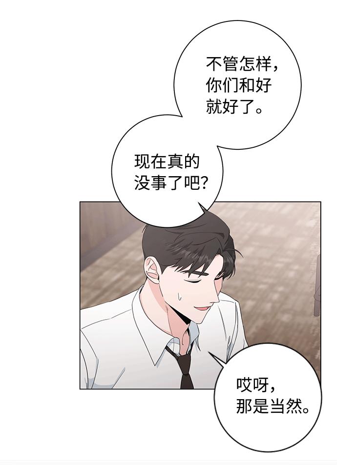 《祝好运，勇士大人》第49话 第5页