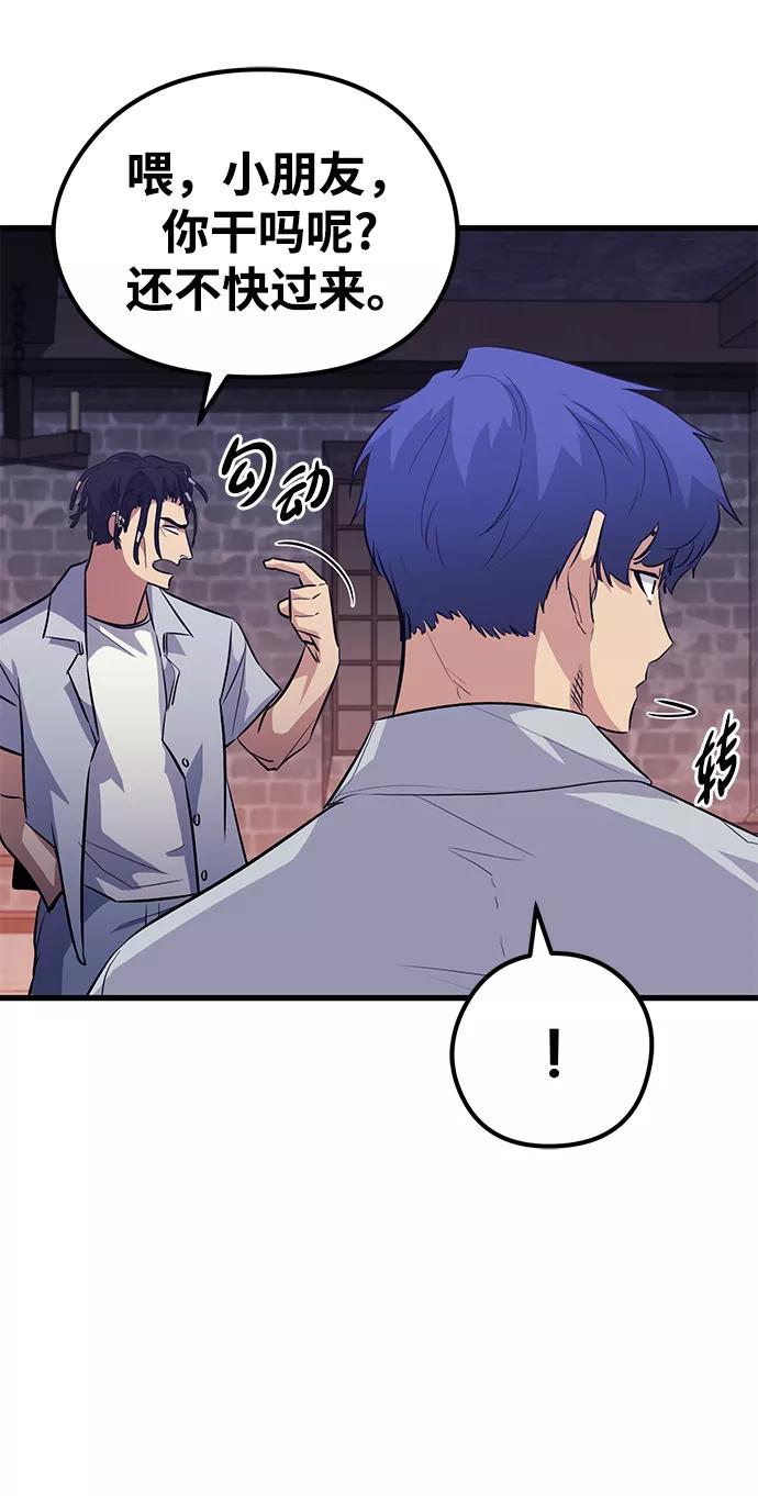《鬼灵王》第49话 第18页