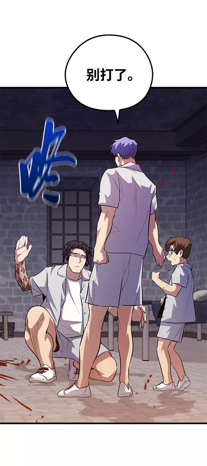 《鬼灵王》第49话 第27页