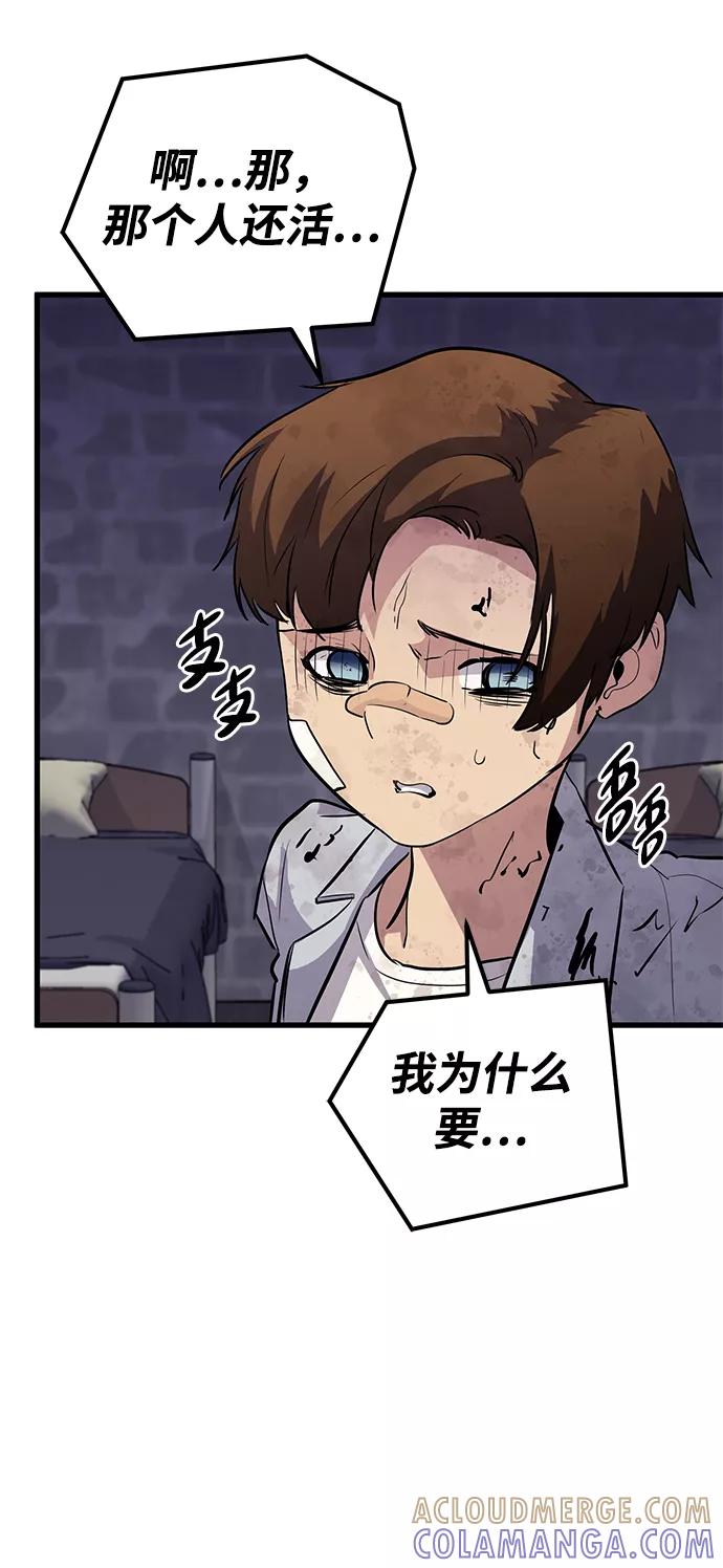 《鬼灵王》第49话 第22页