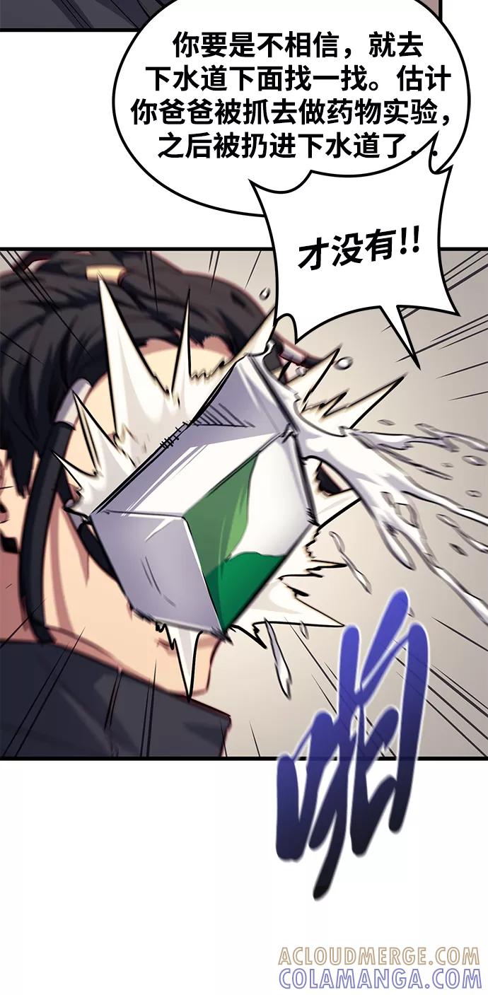 《鬼灵王》第49话 第61页