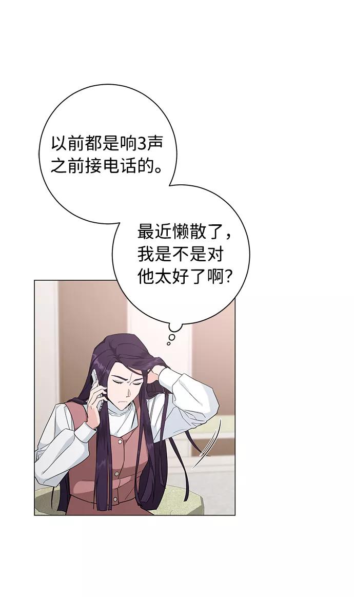 《祝好运，勇士大人》第49话 第48页