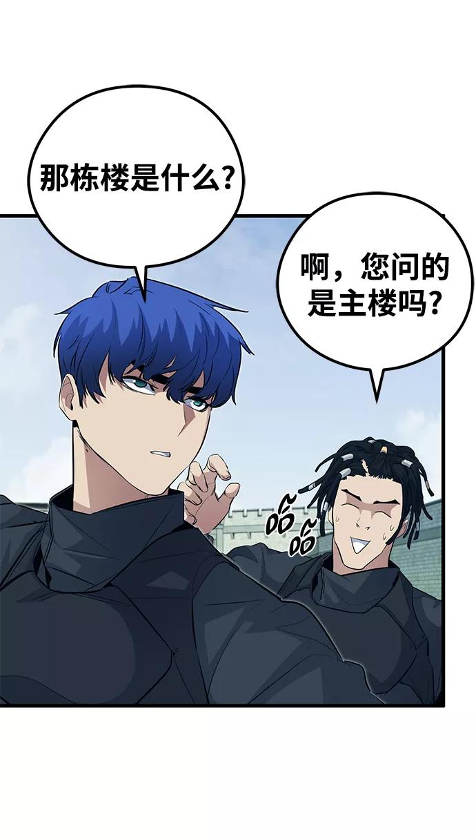 《鬼灵王》第49话 第48页