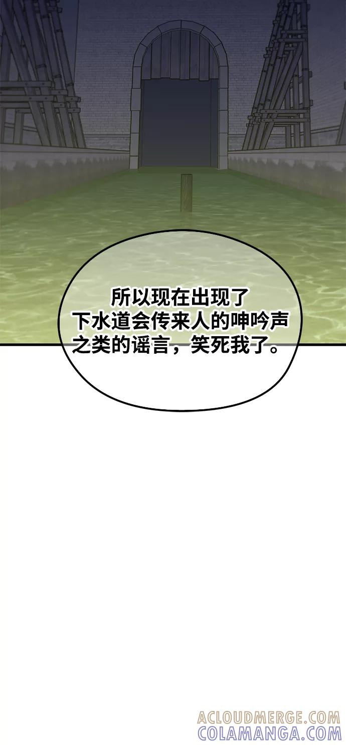 《鬼灵王》第49话 第67页