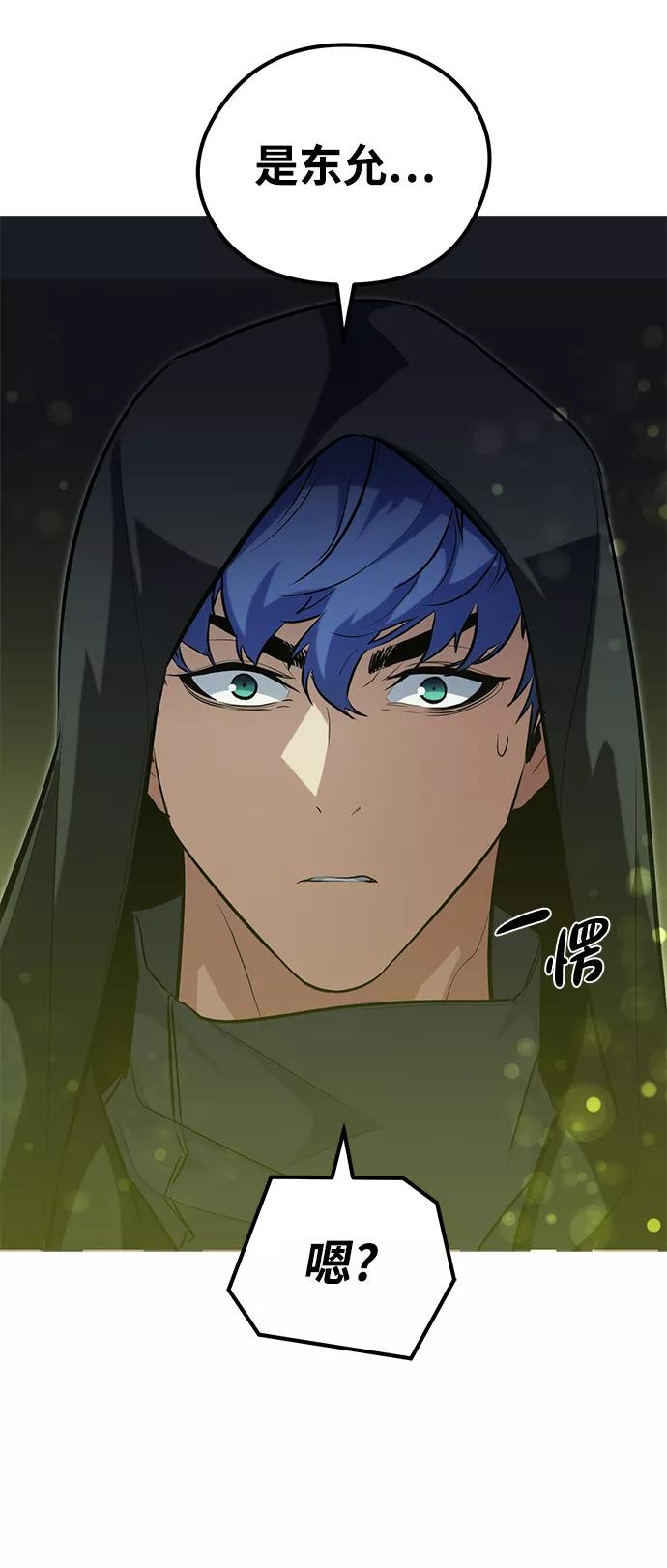 《鬼灵王》第49话 第84页