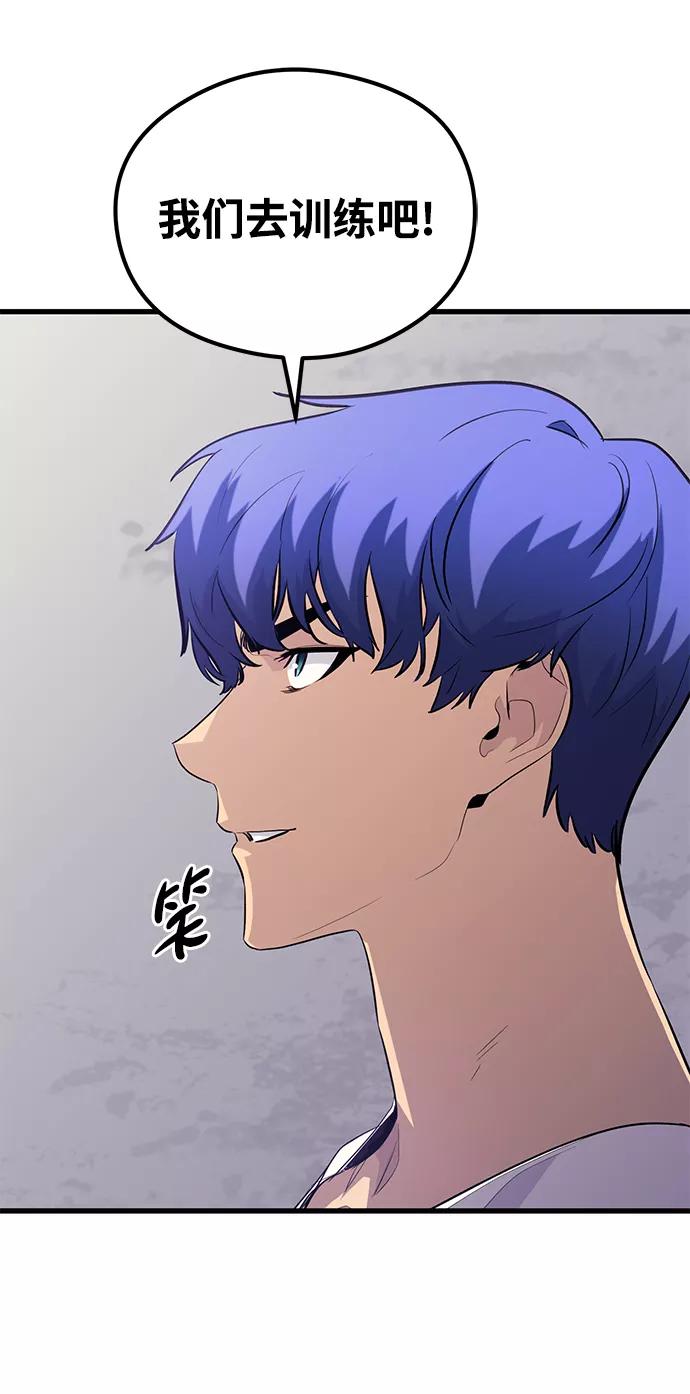 《鬼灵王》第49话 第45页