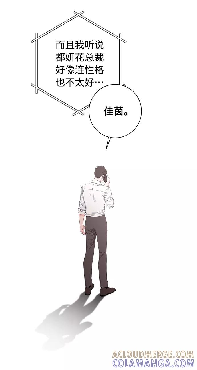 《祝好运，勇士大人》第49话 第34页