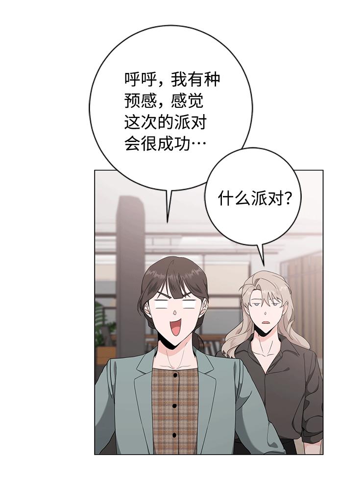 《祝好运，勇士大人》第49话 第9页