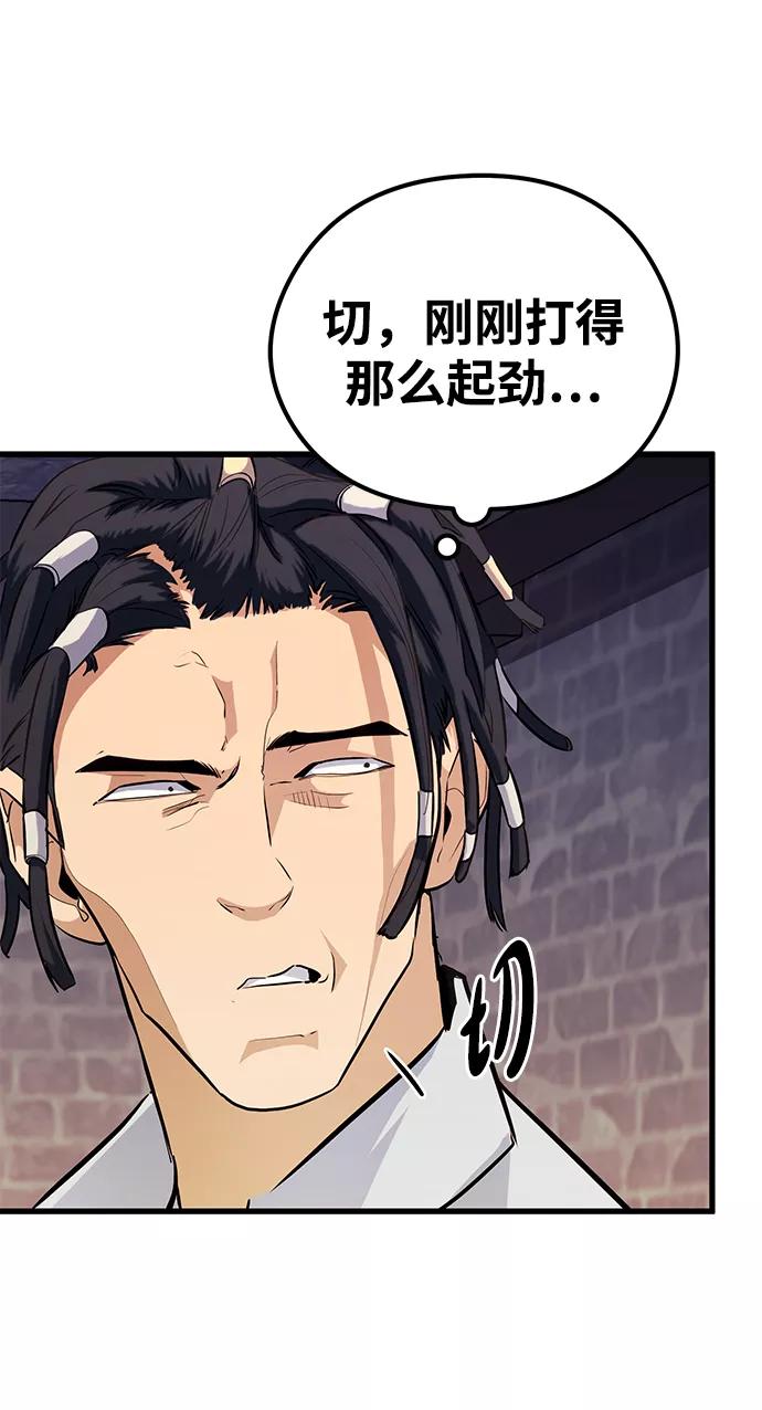 《鬼灵王》第49话 第17页