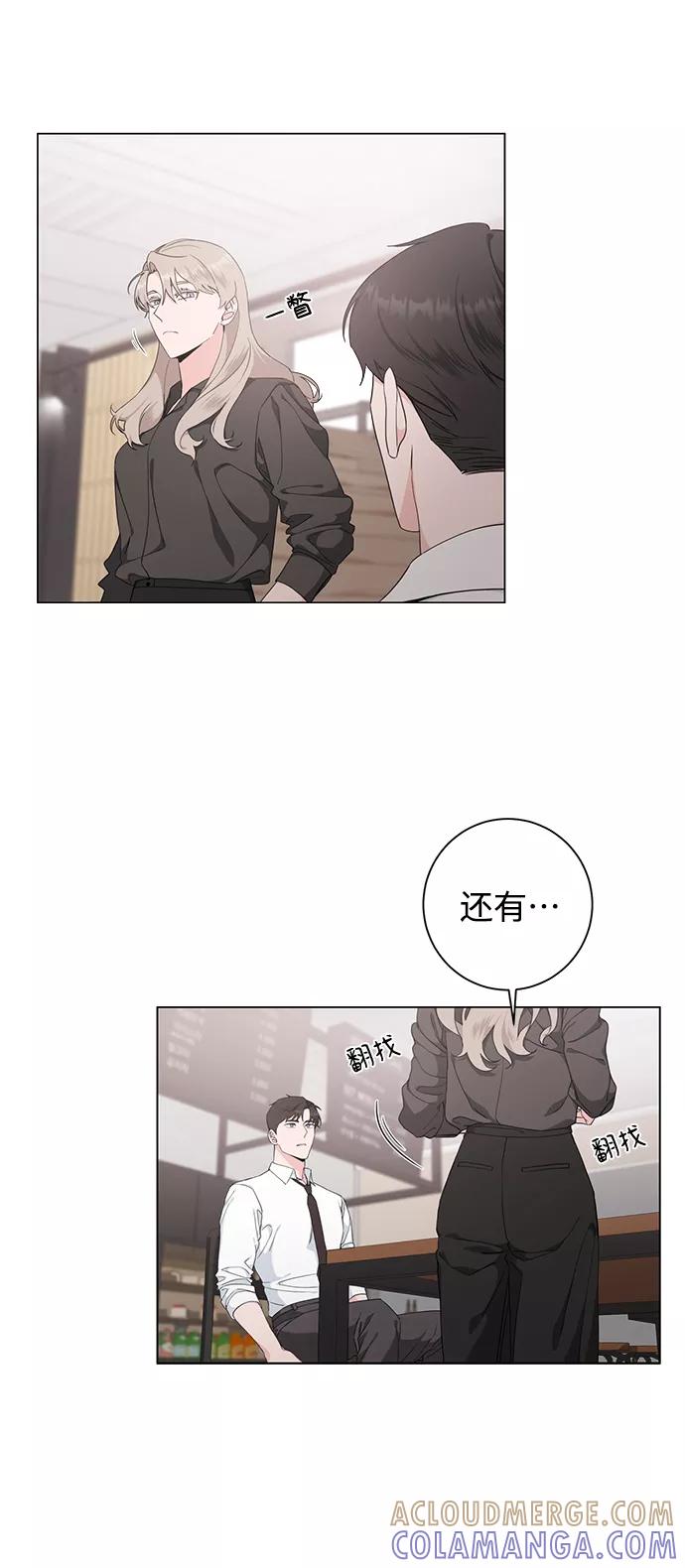 《祝好运，勇士大人》第49话 第13页