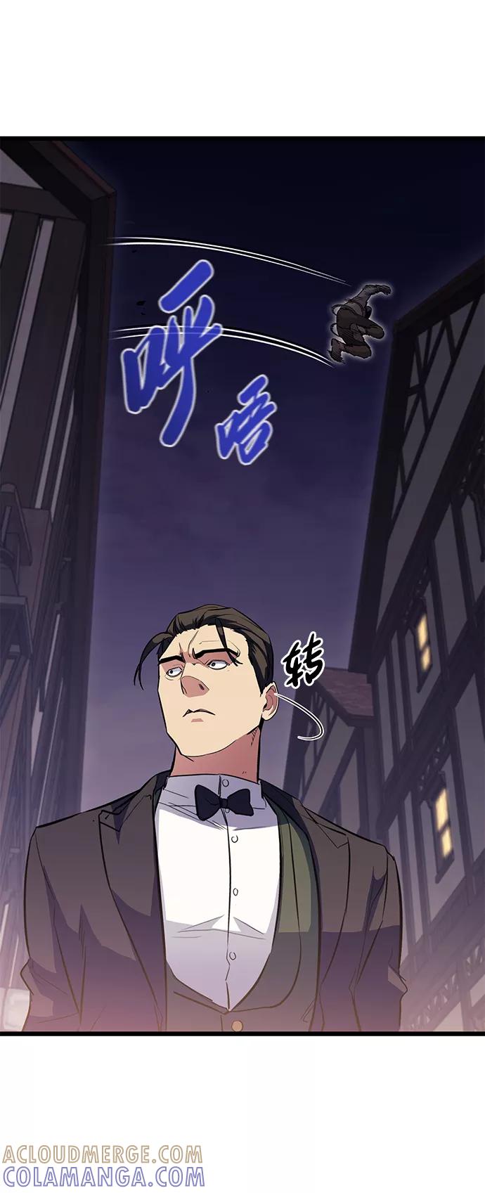 《鬼灵王》第49话 第76页