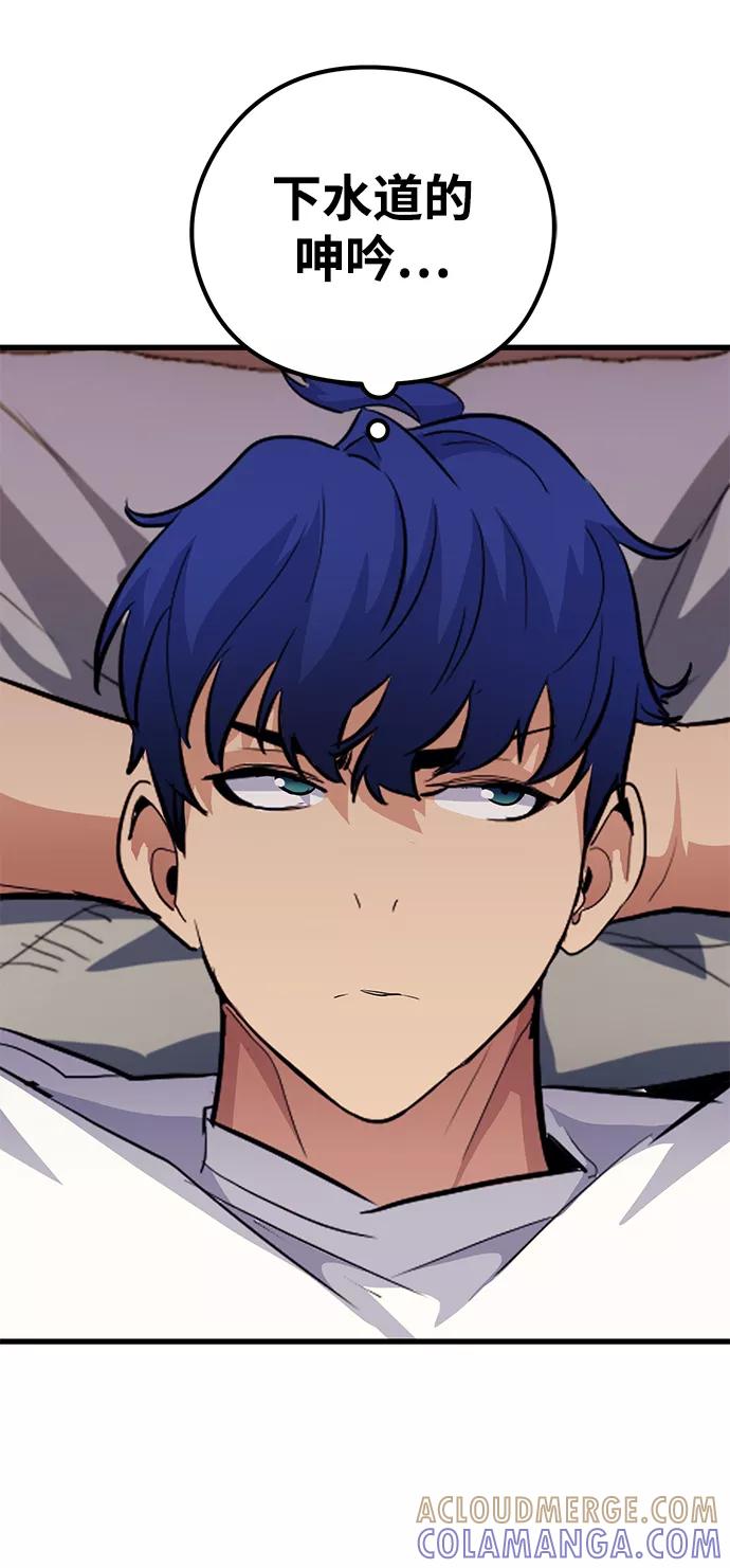 《鬼灵王》第49话 第70页