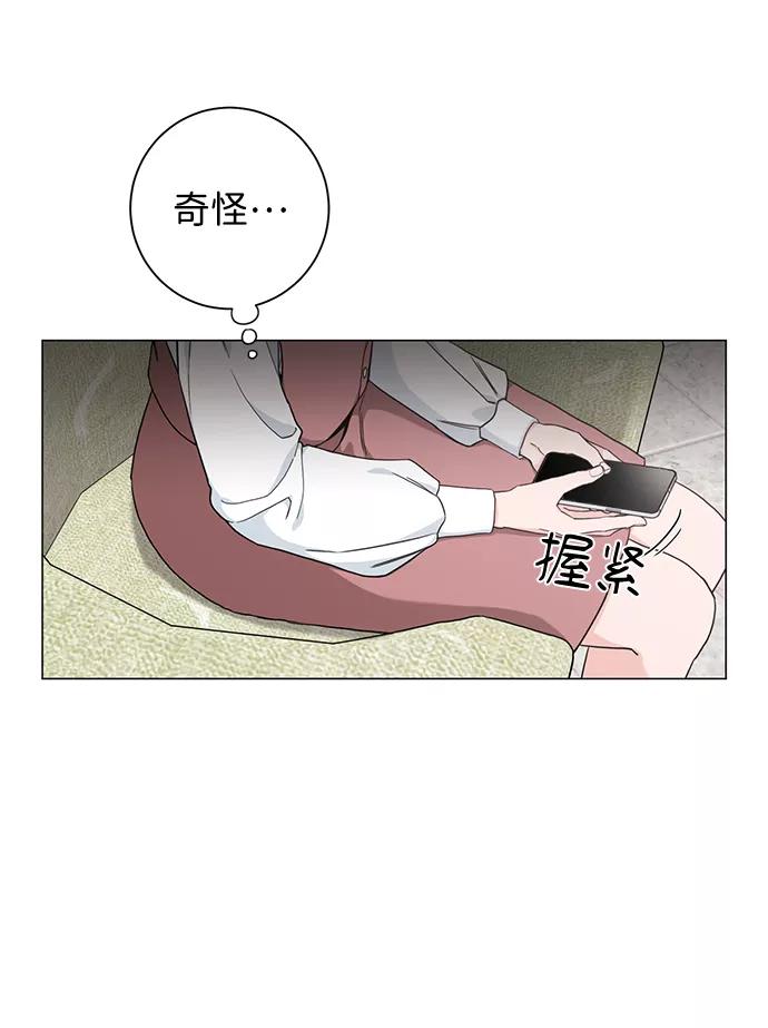 《祝好运，勇士大人》第49话 第41页