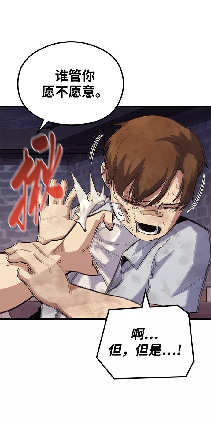《鬼灵王》第49话 第24页