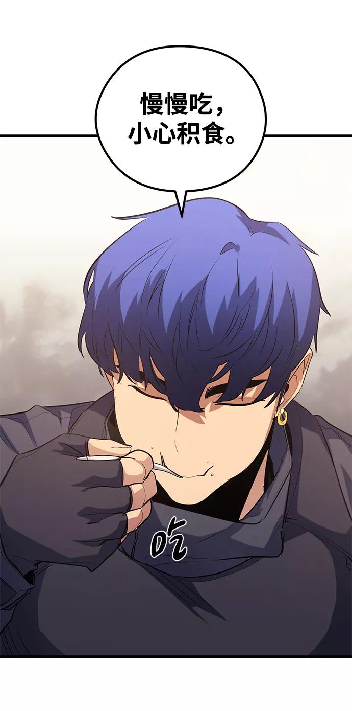 《鬼灵王》第49话 第57页
