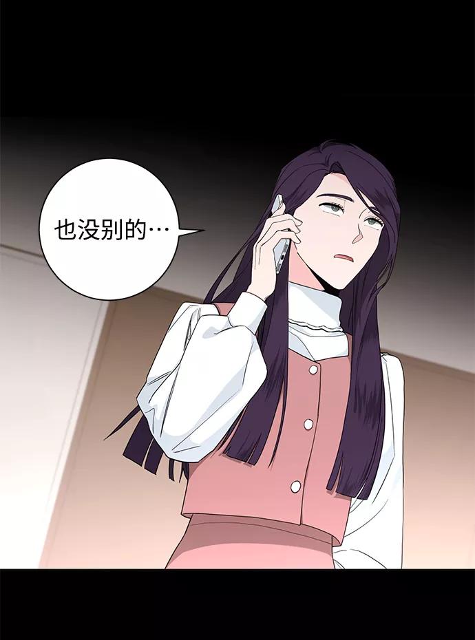 《祝好运，勇士大人》第49话 第56页