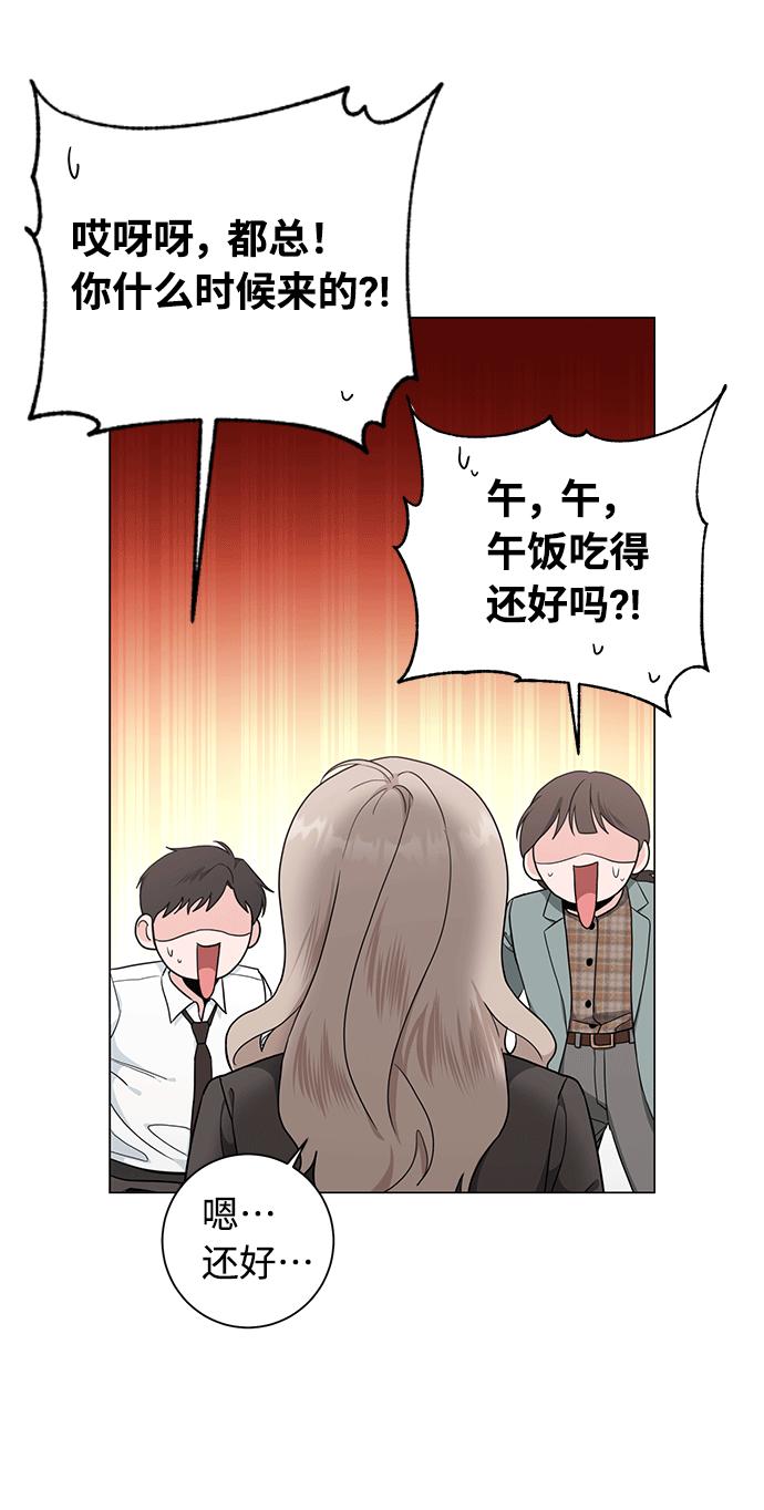 《祝好运，勇士大人》第49话 第11页