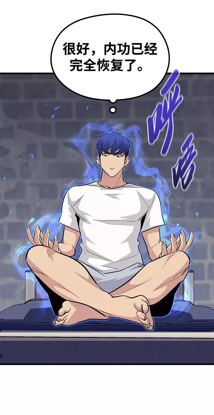 《鬼灵王》第49话 第42页