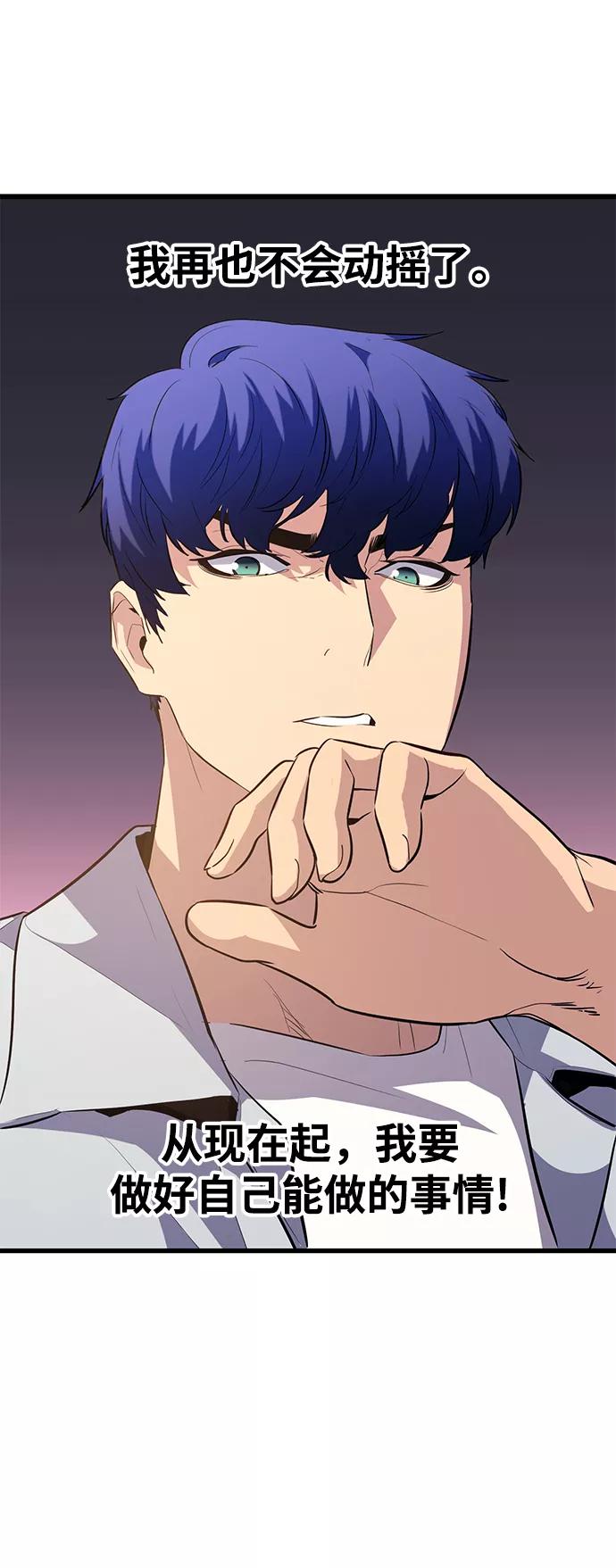 《鬼灵王》第49话 第38页