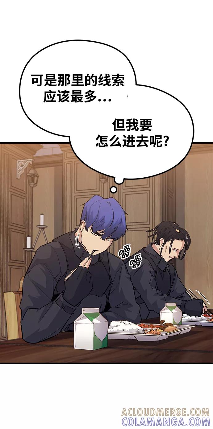 《鬼灵王》第49话 第52页