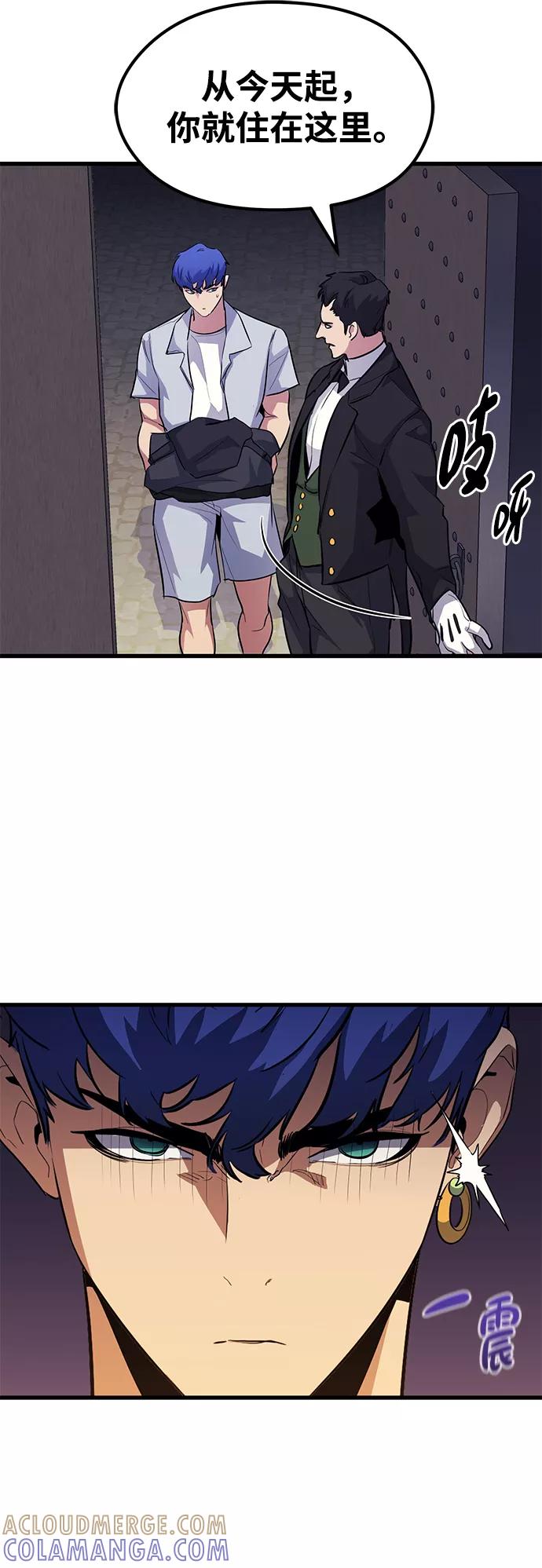《鬼灵王》第49话 第7页