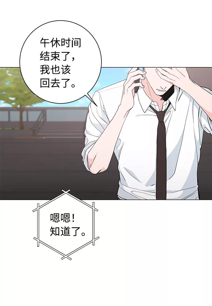 《祝好运，勇士大人》第49话 第38页