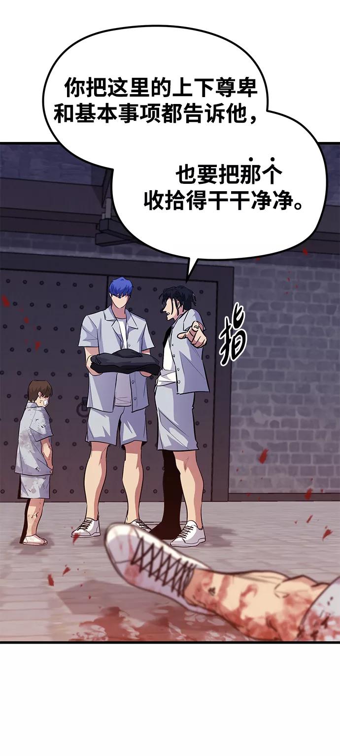 《鬼灵王》第49话 第21页