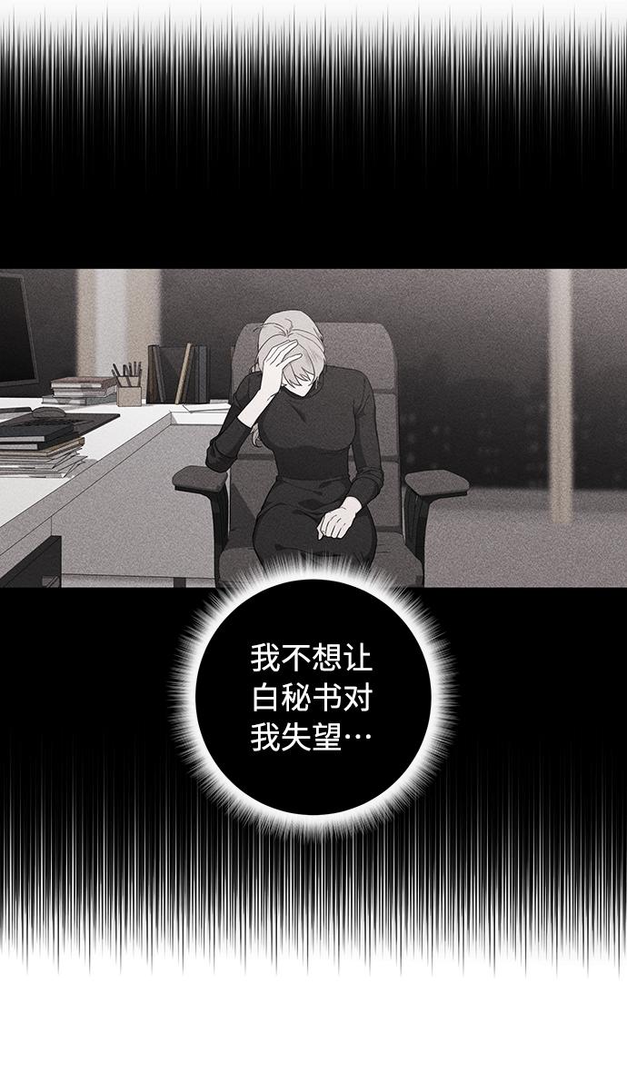 《祝好运，勇士大人》第49话 第6页