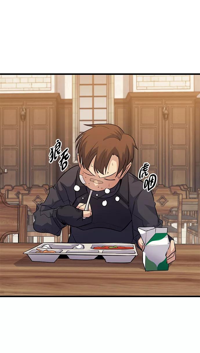 《鬼灵王》第49话 第54页