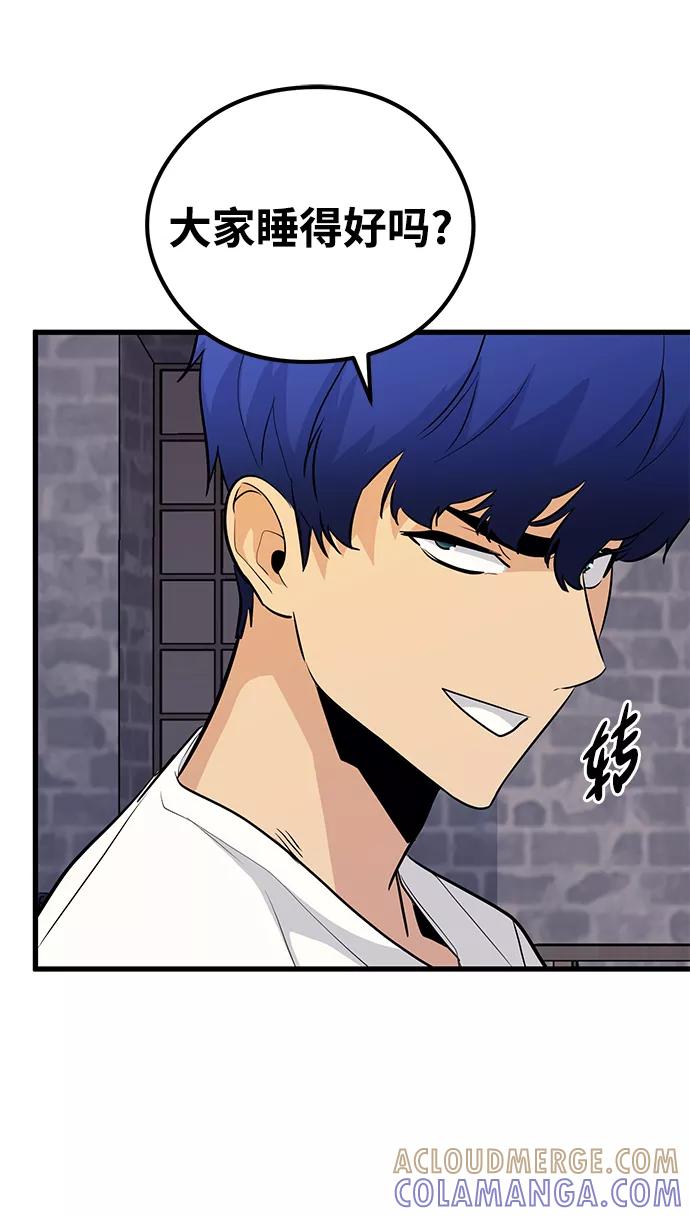 《鬼灵王》第49话 第43页