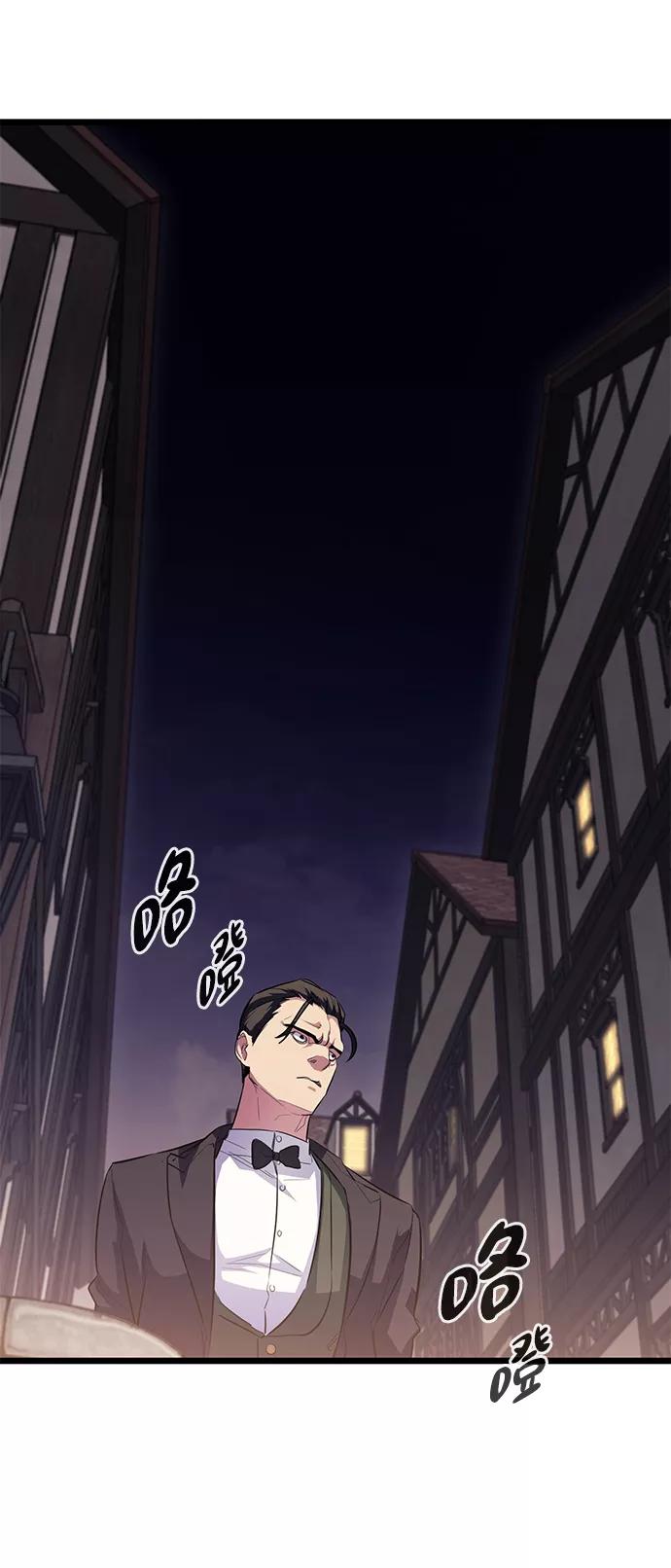 《鬼灵王》第49话 第75页
