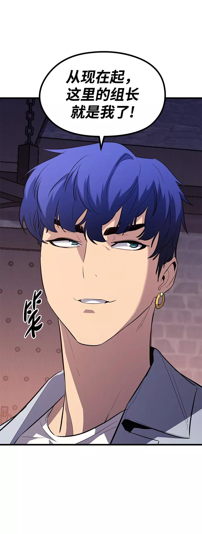 《鬼灵王》第49话 第29页