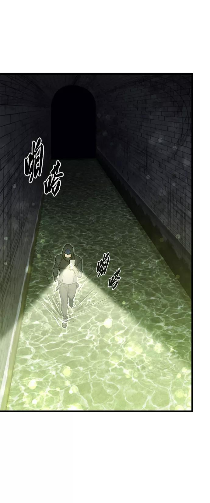 《鬼灵王》第49话 第81页