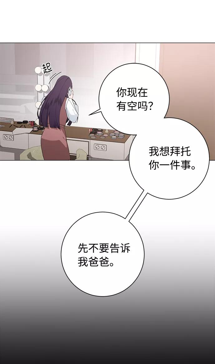 《祝好运，勇士大人》第49话 第53页