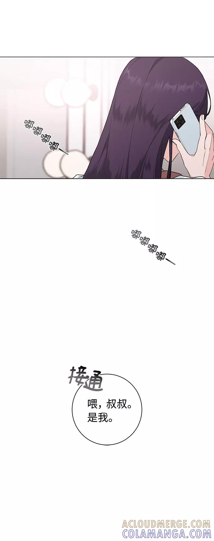 《祝好运，勇士大人》第49话 第52页