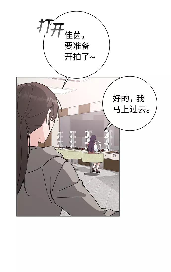 《祝好运，勇士大人》第49话 第51页