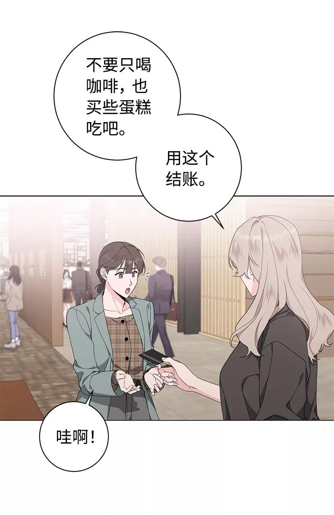 《祝好运，勇士大人》第49话 第14页