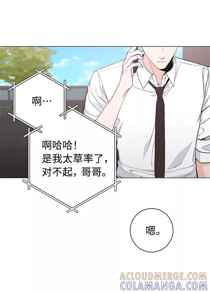 《祝好运，勇士大人》第49话 第37页