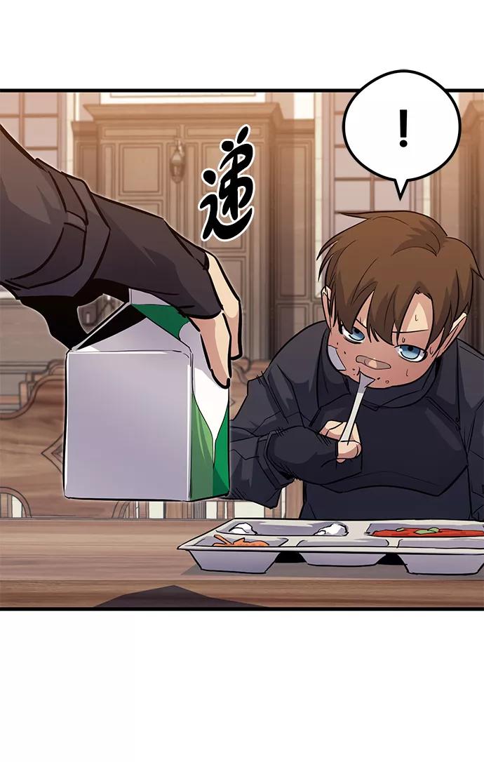 《鬼灵王》第49话 第56页