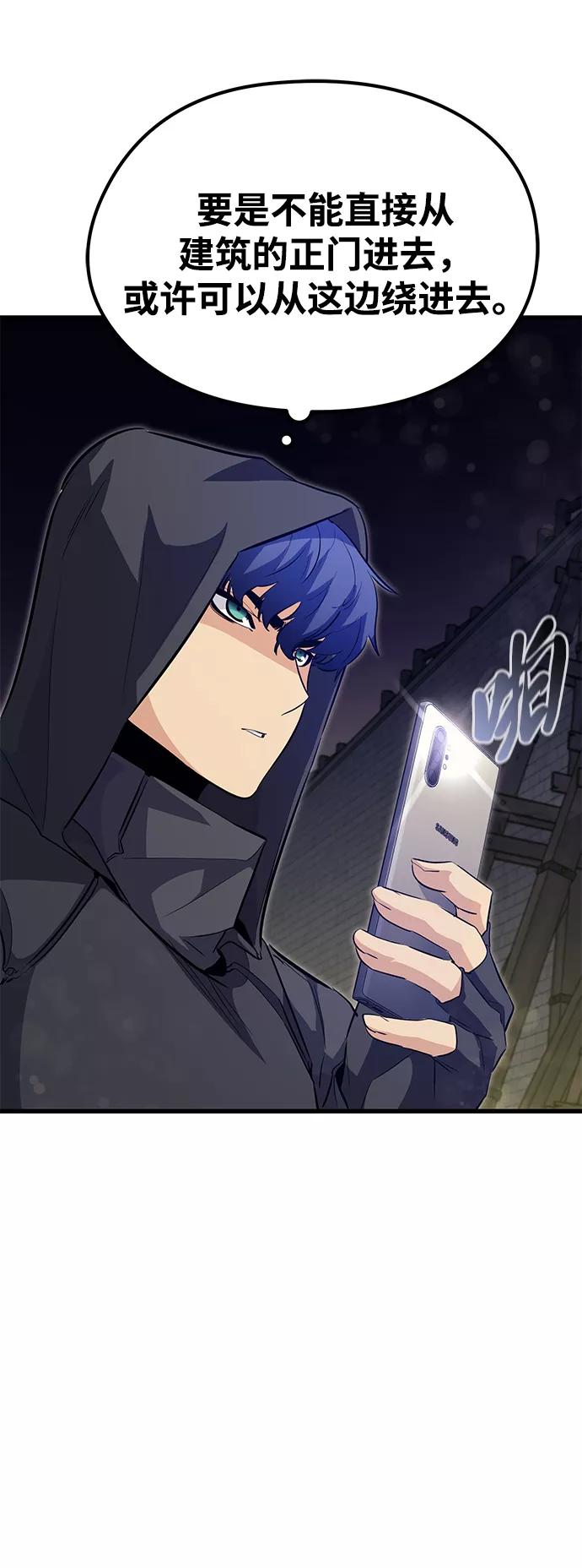 《鬼灵王》第49话 第80页