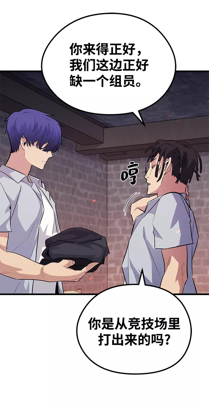 《鬼灵王》第49话 第12页