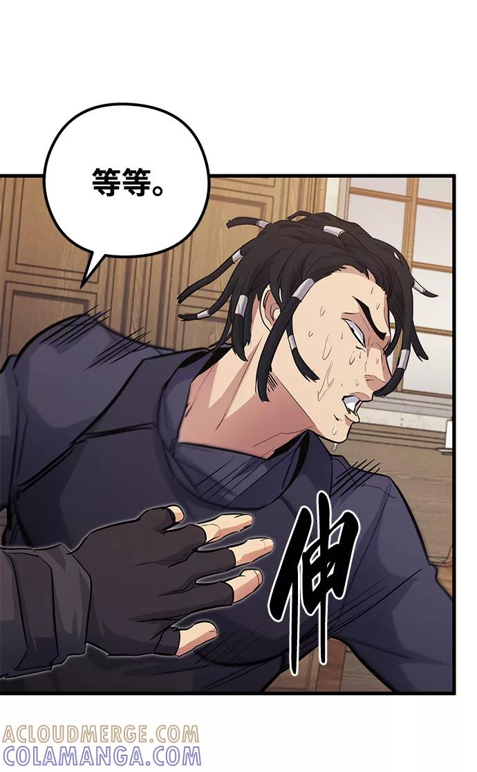 《鬼灵王》第49话 第64页