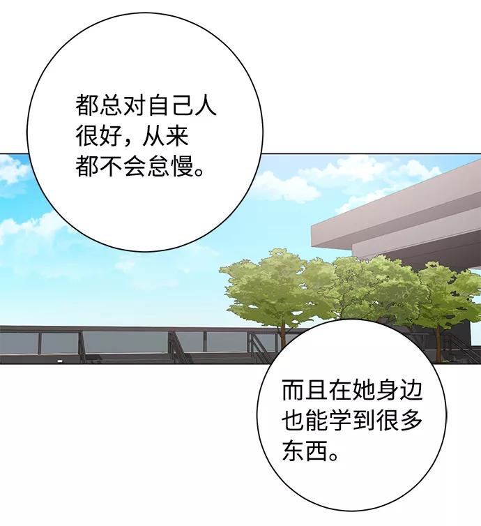 《祝好运，勇士大人》第49话 第35页