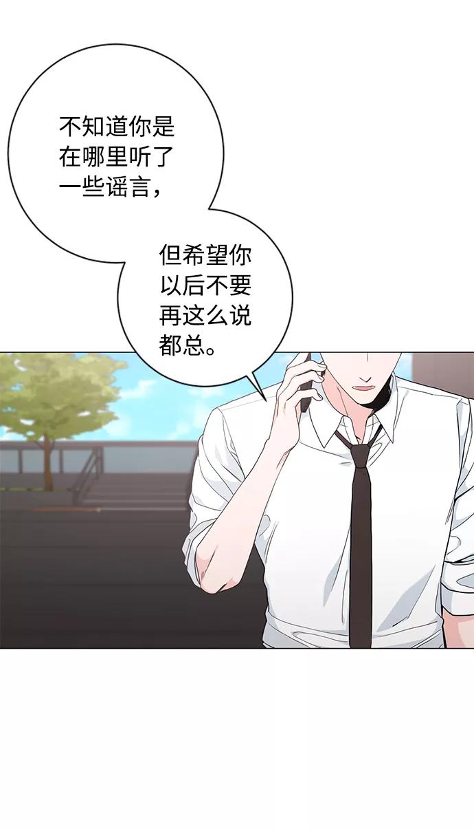 《祝好运，勇士大人》第49话 第36页